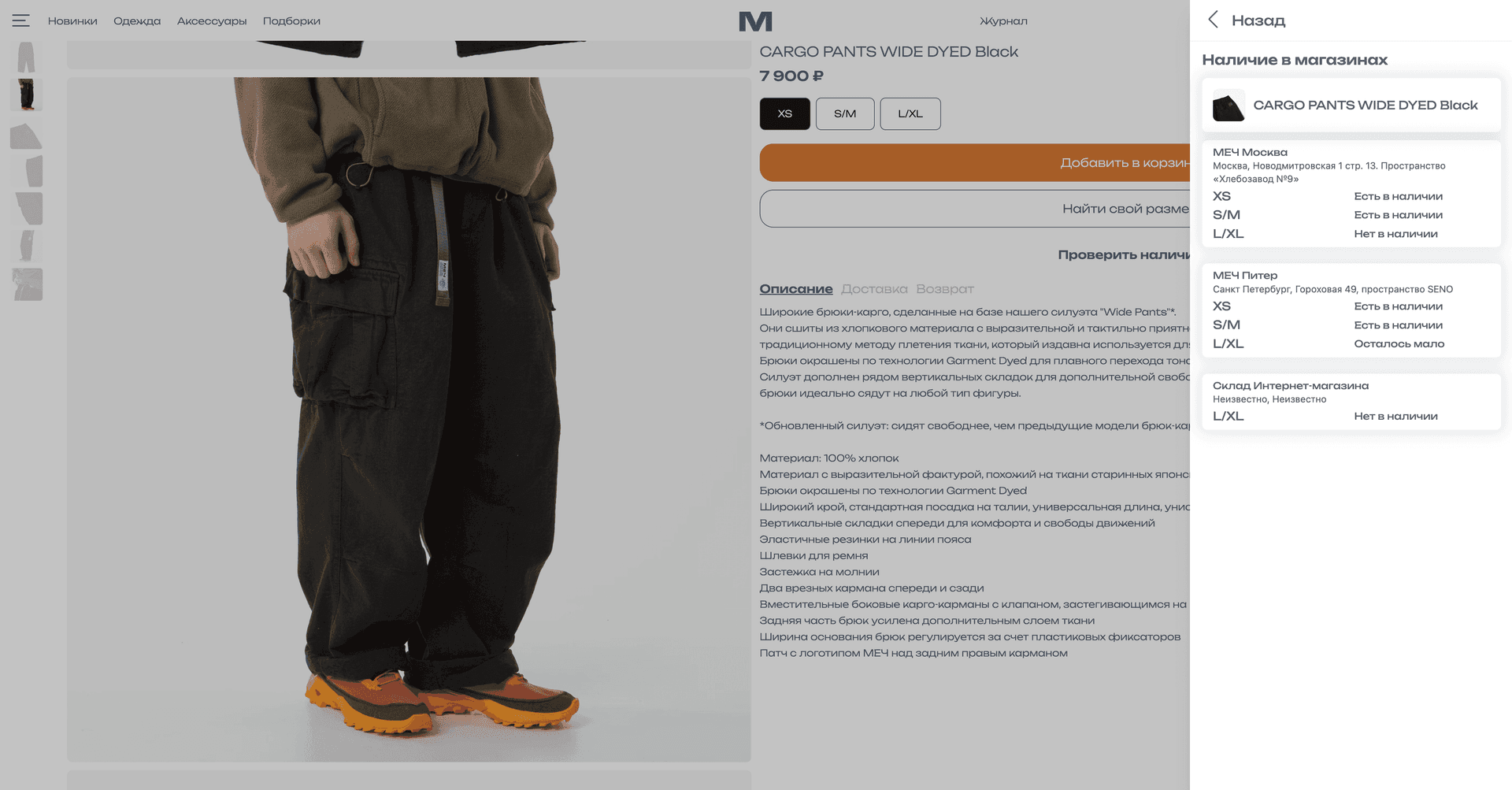 Comprehensive e-commerce platform for Moscow fashion brand on Medusa screenshot 2