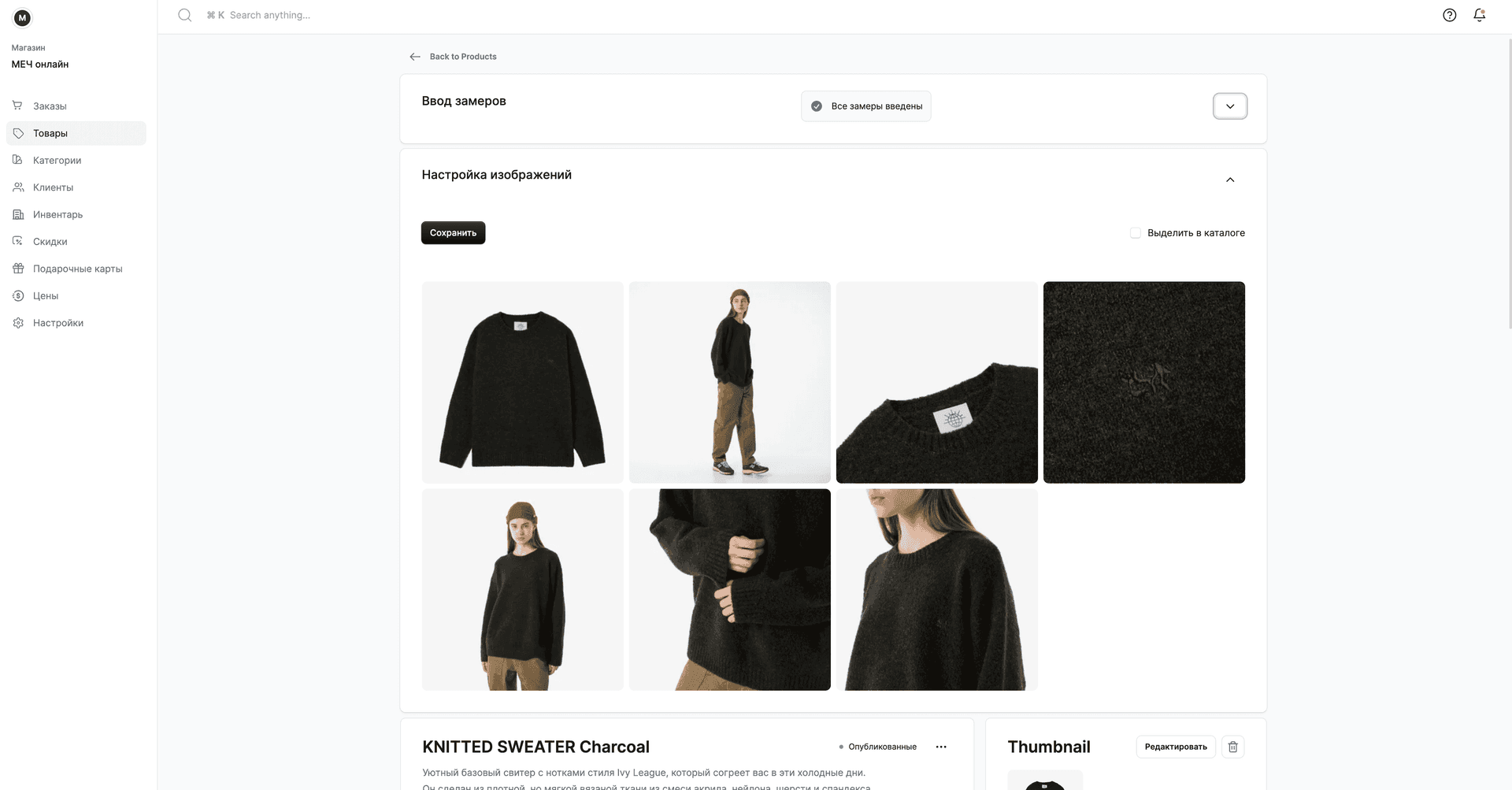 Comprehensive e-commerce platform for Moscow fashion brand on Medusa screenshot 3